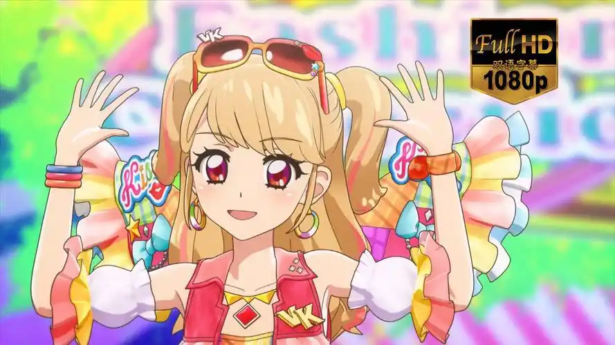 【偶像活动 第2季】夏树未来的度假巨蟹座礼服live