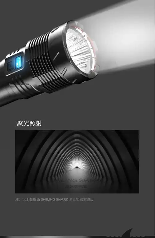 50000流明手电筒微笑鲨手电筒强光充电超长续航超亮户外100000流明