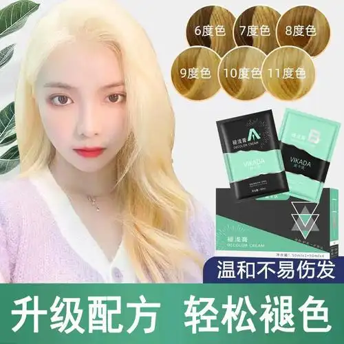 vikada漂发剂褪色膏剂褪黑头发植物漂白漂粉白金色染发膏-阿里巴巴