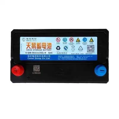 促销价天鹅蓄电池汽车电瓶免维护12v45ah46b24r五菱宏光金刚夏利