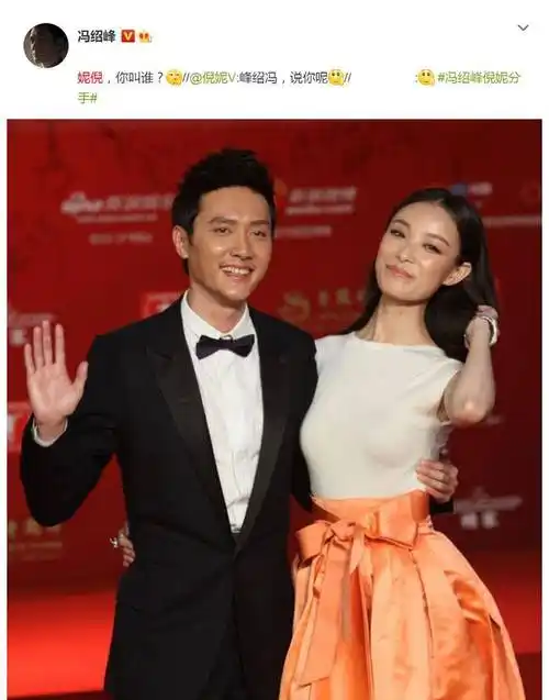 第三位:冯绍峰&倪妮分手文案也不是冯绍峰第一次写了,他之前的那一个