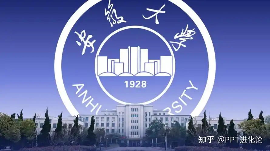 我给安徽大学做了一份开题报告ppt!直接惊艳到导师! - 知乎