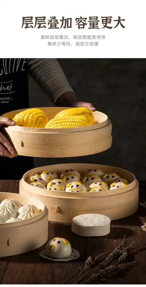 蒸笼蒸屉蒸格 商用家用小笼包蒸笼点心蒸笼 蒸包子馒头饺子点心 2层1