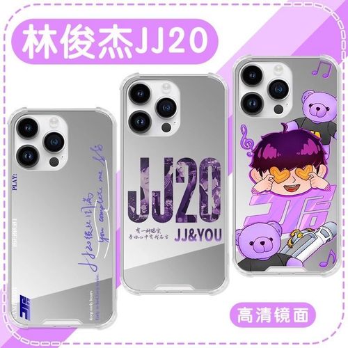 林俊杰jj20手机壳苹果14华为歌词iphone15小米13演唱会12周边镜面
