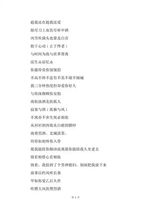 个性情侣网名2019独一无二的