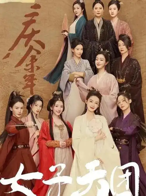 庆余年第二季范闲武功全失想重修天一道战豆豆身份遭曝光