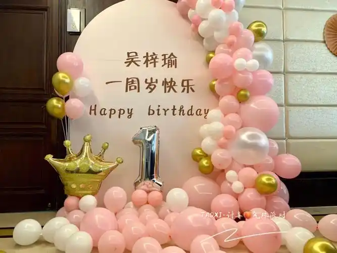 气球派对  #阜阳气球派对  #阜阳气球布置  #阜阳生日布置 #阜阳