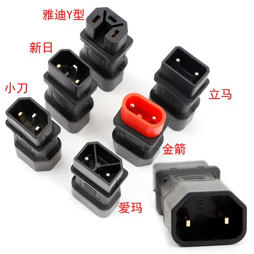 适用雅迪台铃小刀鸟爱玛金箭新日立马电动电瓶车充电转换插口插头
