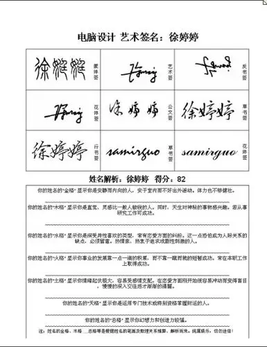 电脑签名设计免费版 求艺术签名:徐婷婷 ,版本越多越好多,发我邮箱