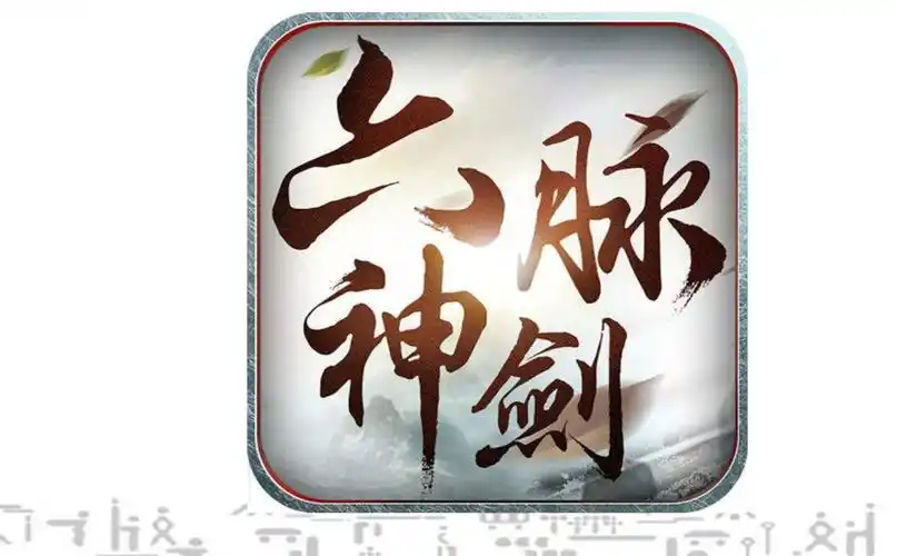 龙老思社群运营系列 8 社群构建之六脉神剑