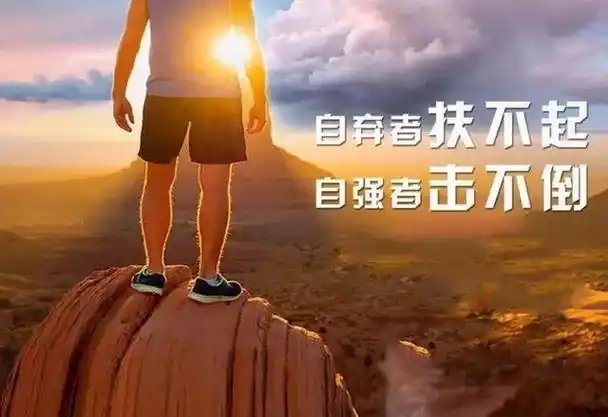 励志短句致自己奋斗的说说2020激励奋斗句子