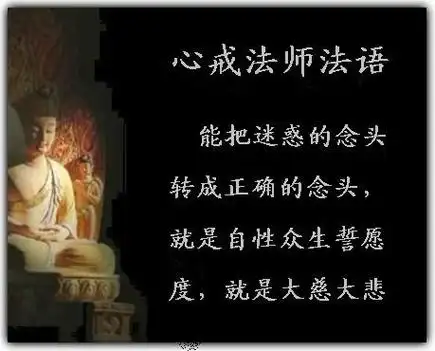 做心的主人而不是奴隶