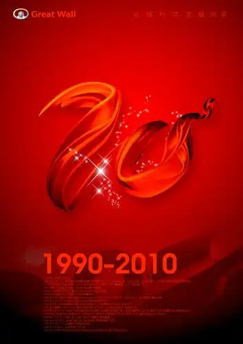 20周年庆祝图片设计模板素材