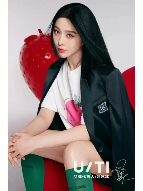 u/ti代言人范冰冰|2022夏"新鲜女友"大片,你的"草莓女孩"已上线!