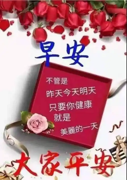 的早安早上好图片带字带祝福语2022唯美夏天早安问候祝福图片文字精选