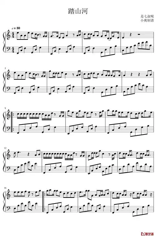 踏山河简谱(踏山河简谱c调) - 南国幸福时光