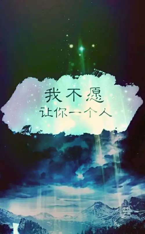 五月天 我不愿让你一个人