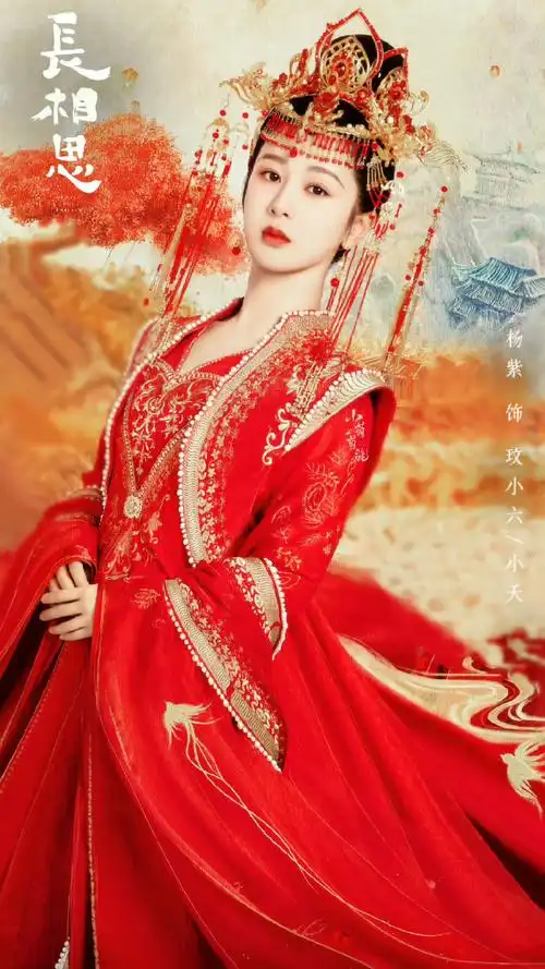 鹅厂2024大剧片单#啥时候我们杨紫小夭出来,太期待了@电视剧长相思