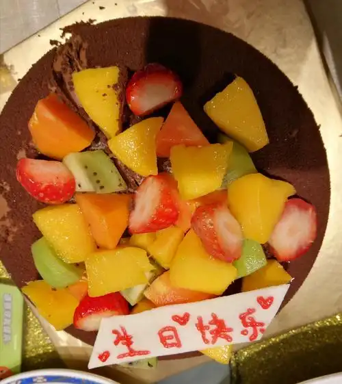 今天是我的生日