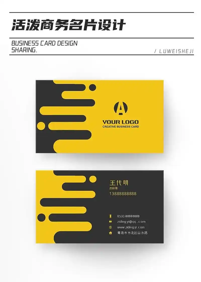 名片设计|撞色搭配,高级排版.👏黄黑相间经典搭配,亮眼设计 - 抖音