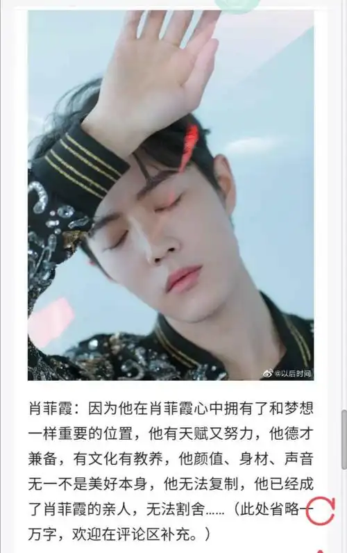 1027搬鱼塘当红女团肖菲霞采访记