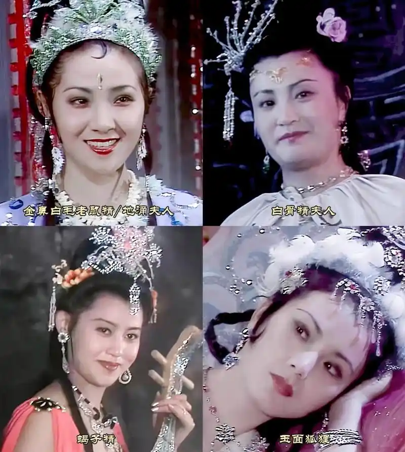 86版西游记真的是全员美人,最喜欢嫦娥和玉面狐狸的长相