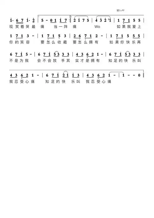 知足简谱 五月天演唱