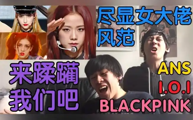 网友提名韩国女团cody发挥最好的场次尽显女大佬风范来蹂躏我们吧ansi