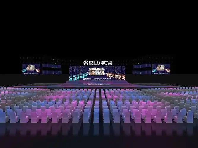 万达舞台设计3d效果图