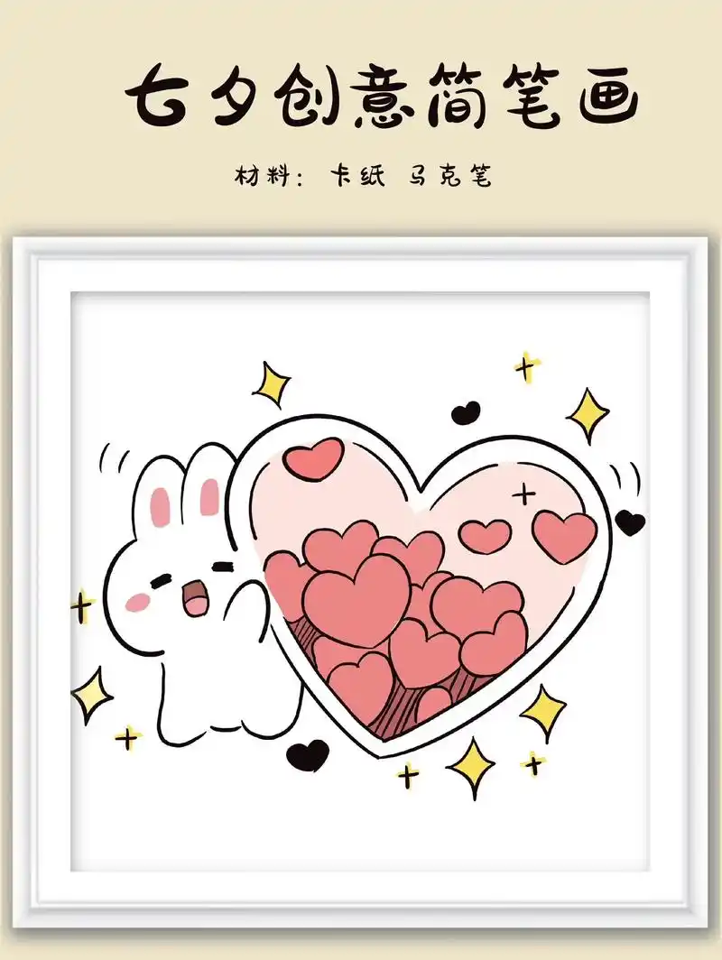 简单又好看的爱心简笔画.快收藏起来试试吧!  - 抖音