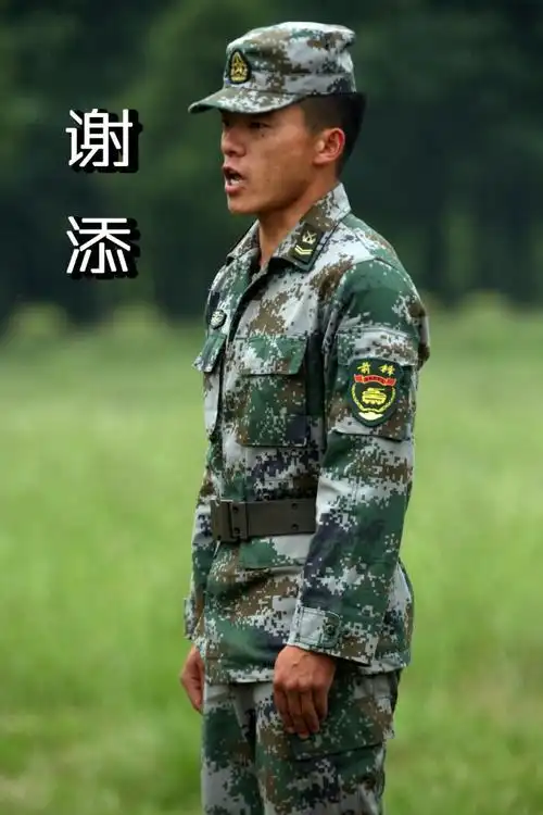 真正男子汉 教官