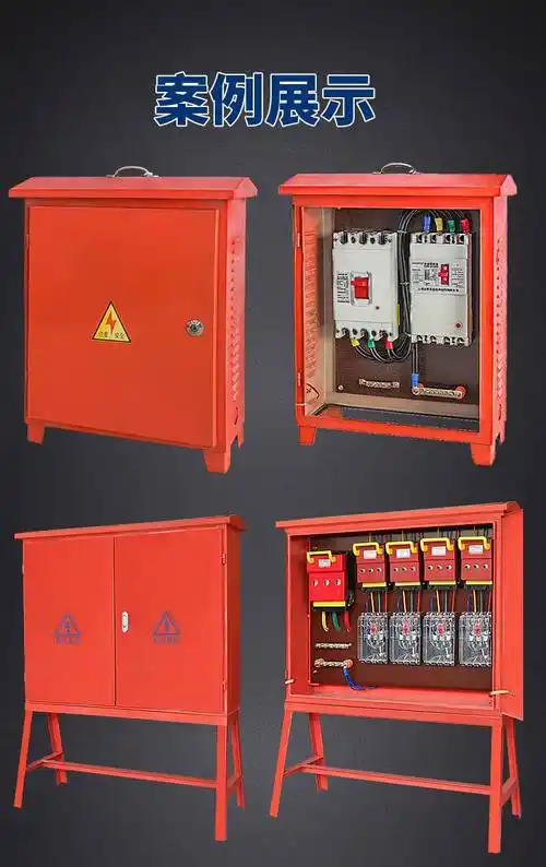 定做工地临时楼层三级箱两相三相配电箱工程用三级小电箱
