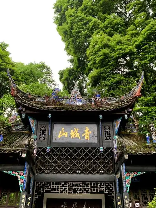 徒步四小时,登顶青城山最高峰老君阁_徒步_爬山_青城山-老君阁攻略