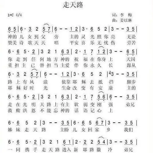 我愿单属你赞美的诗歌唱不完 (慢板)生死线上简谱主啊你最美踏上永生