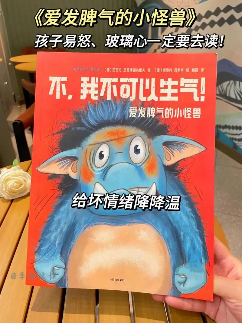 孩子易怒,玻璃心一定要去读!一点就炸,脾气很臭,不爱分享,爱 - 抖音