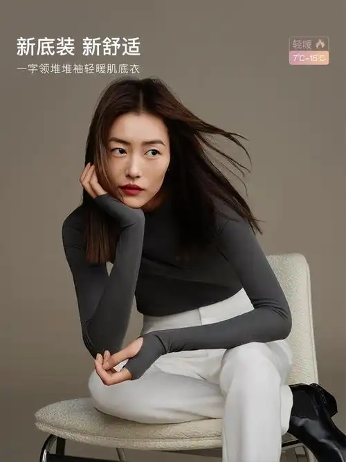 刘雯代言了卖到爆的ubras不懂就问无钢圈内衣真的舒服吗