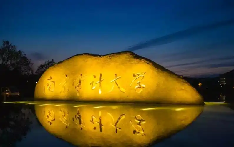 南京有哪些二本大学 南京好二本大学排名-春风号