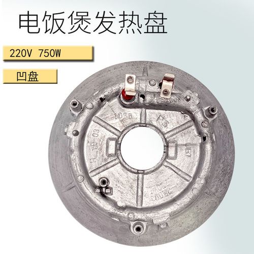苏球釜电饭煲配件750w发热盘凹盘cfxb40fc8028-75/40fc832