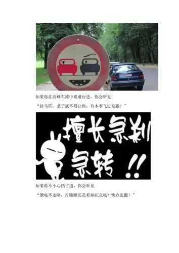 长沙人搞笑开车语录.docx