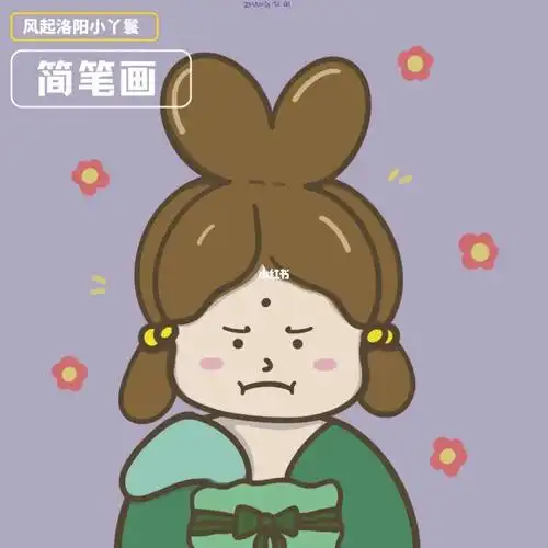 简笔画|被这个小丫鬟迷住啦!