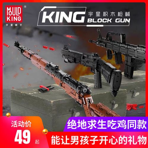 兼容乐高微粒积木 高难度绝地求生吃鸡98k枪沙漠之鹰手枪男微型小