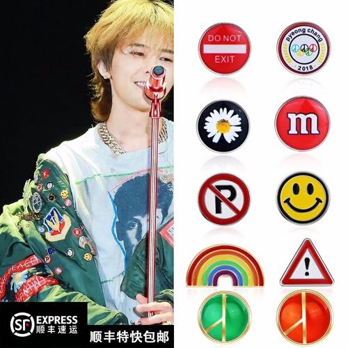 gd权志龙同款雏菊笑脸彩虹安全标志pmo标志数字胸针滴胶烤漆徽章