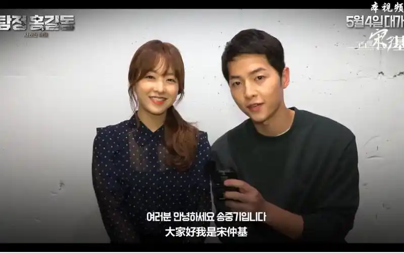 宋仲基贴吧中字宋仲基朴宝英应援视频