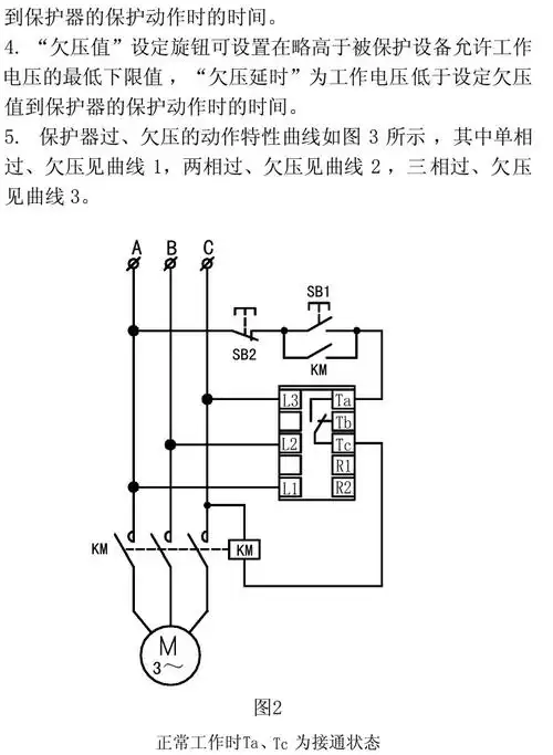 ndx1(xj3-d)相序保护继电器 过压保护器 欠压保护器 断相保护器