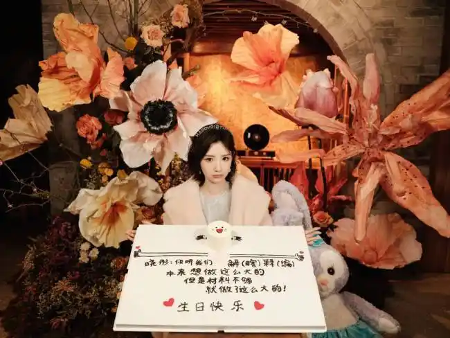 毛晓彤开party庆34岁生日圈内好友仅1人送祝福