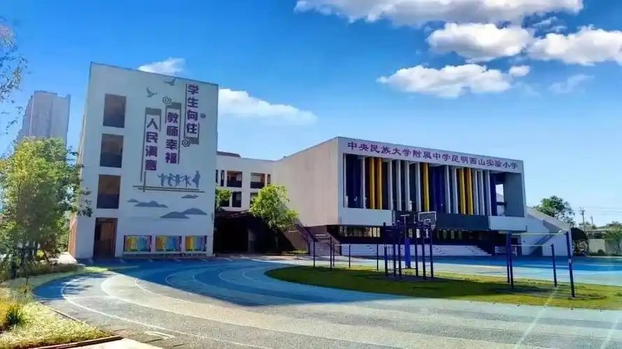 热烈祝贺 中央民族大学附属中学110周年校庆成功举办