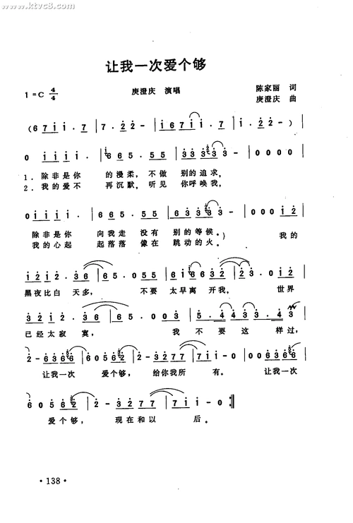 让我一次爱个够