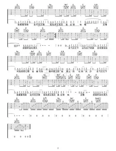 飞云之下吉他谱(图片谱,弹唱)_林俊杰(jj)_飞云之下02.jpg