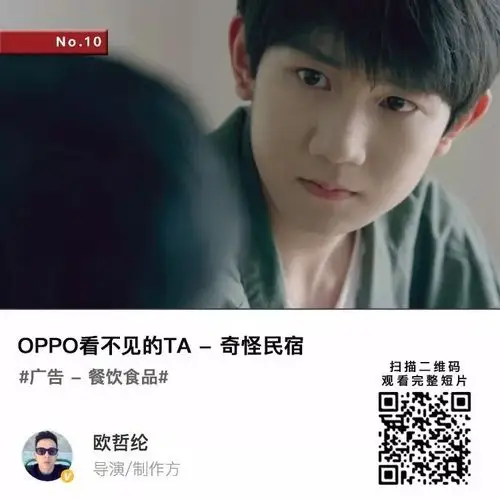 王源演绎《奇怪民宿》