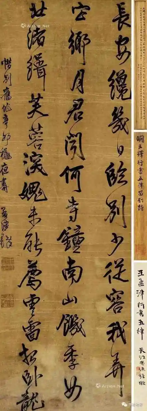 王铎书法墨迹99幅,开眼界!